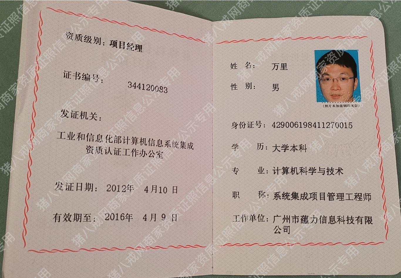 資質(zhì)證書