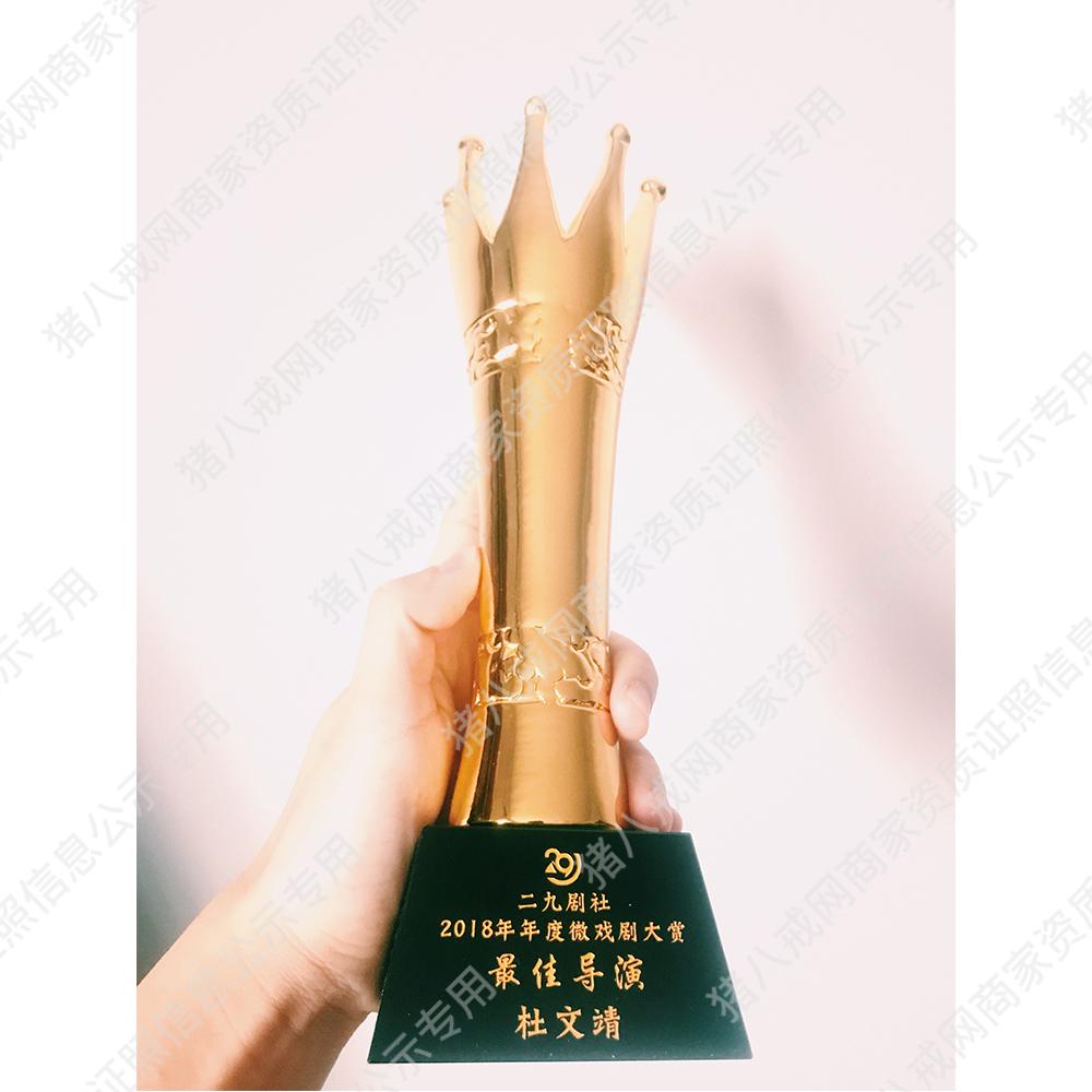 二九戲劇2018年度最佳導(dǎo)演獎(jiǎng)