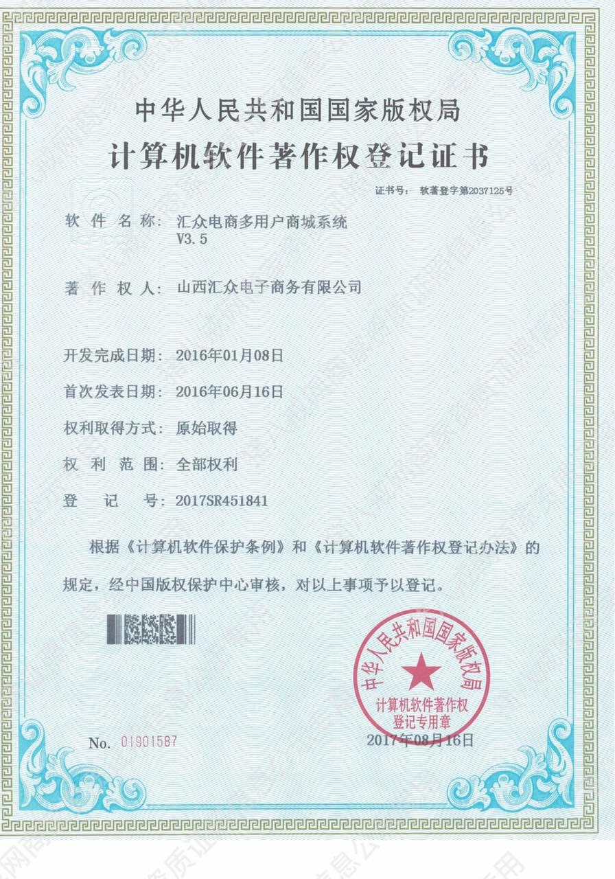 匯眾電商多用戶商城系統(tǒng)