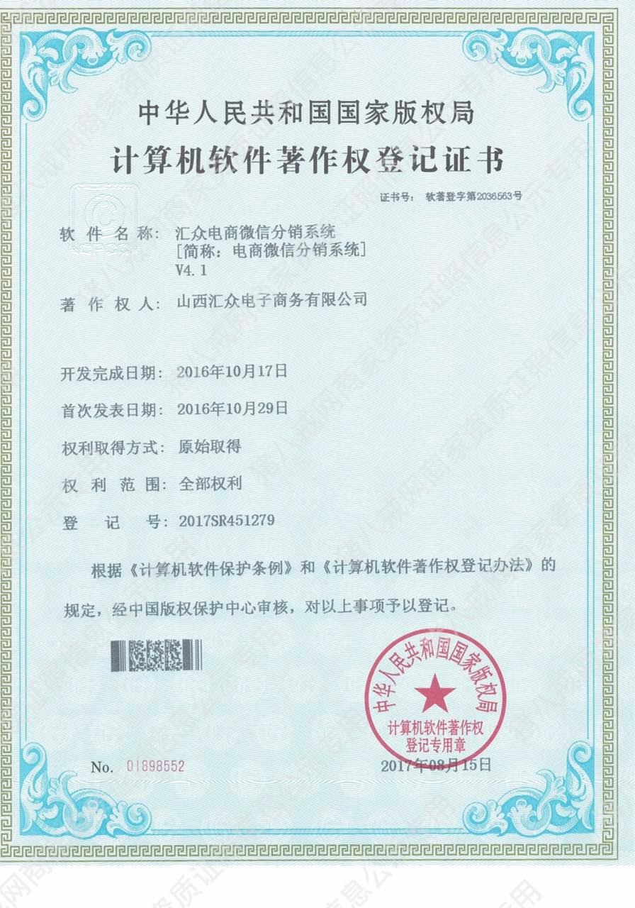匯眾電商微信分銷系統(tǒng)