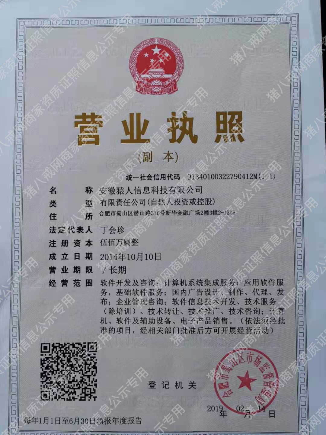 營業(yè)執(zhí)照