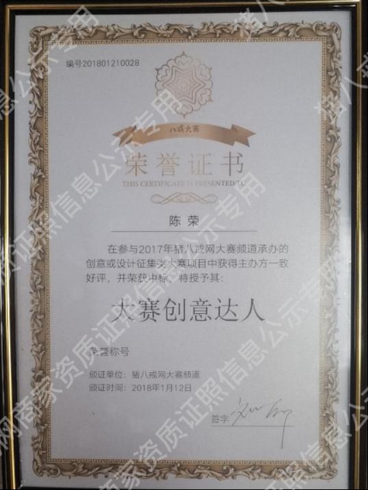 大賽創(chuàng)意達(dá)人