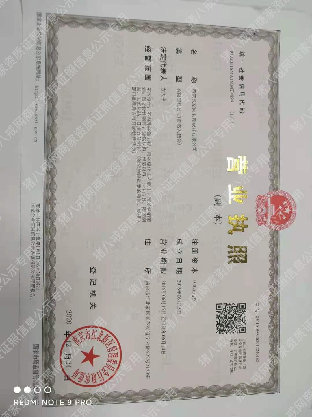 91320116MA1MMT4894