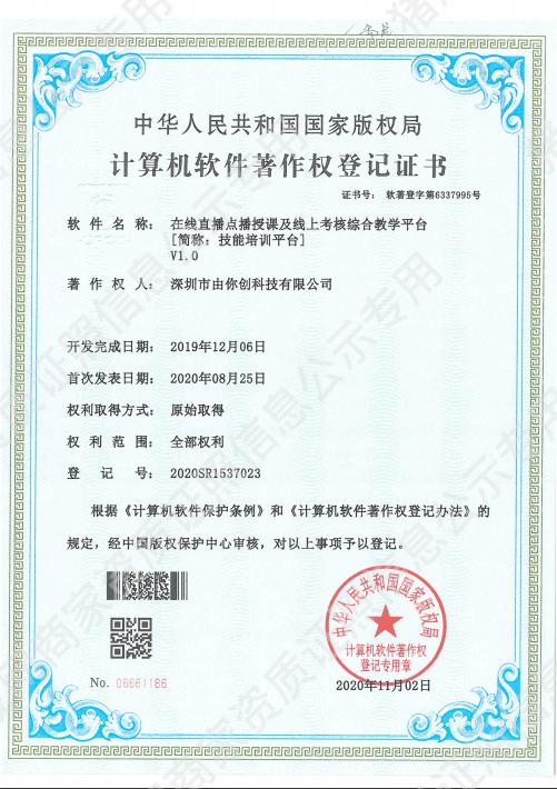 在線直播授課綜合教學(xué)平臺(tái)