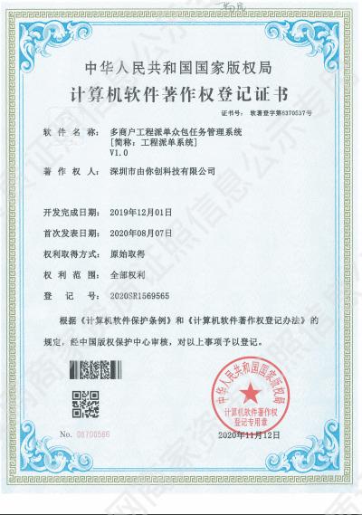 工程派單系統(tǒng)