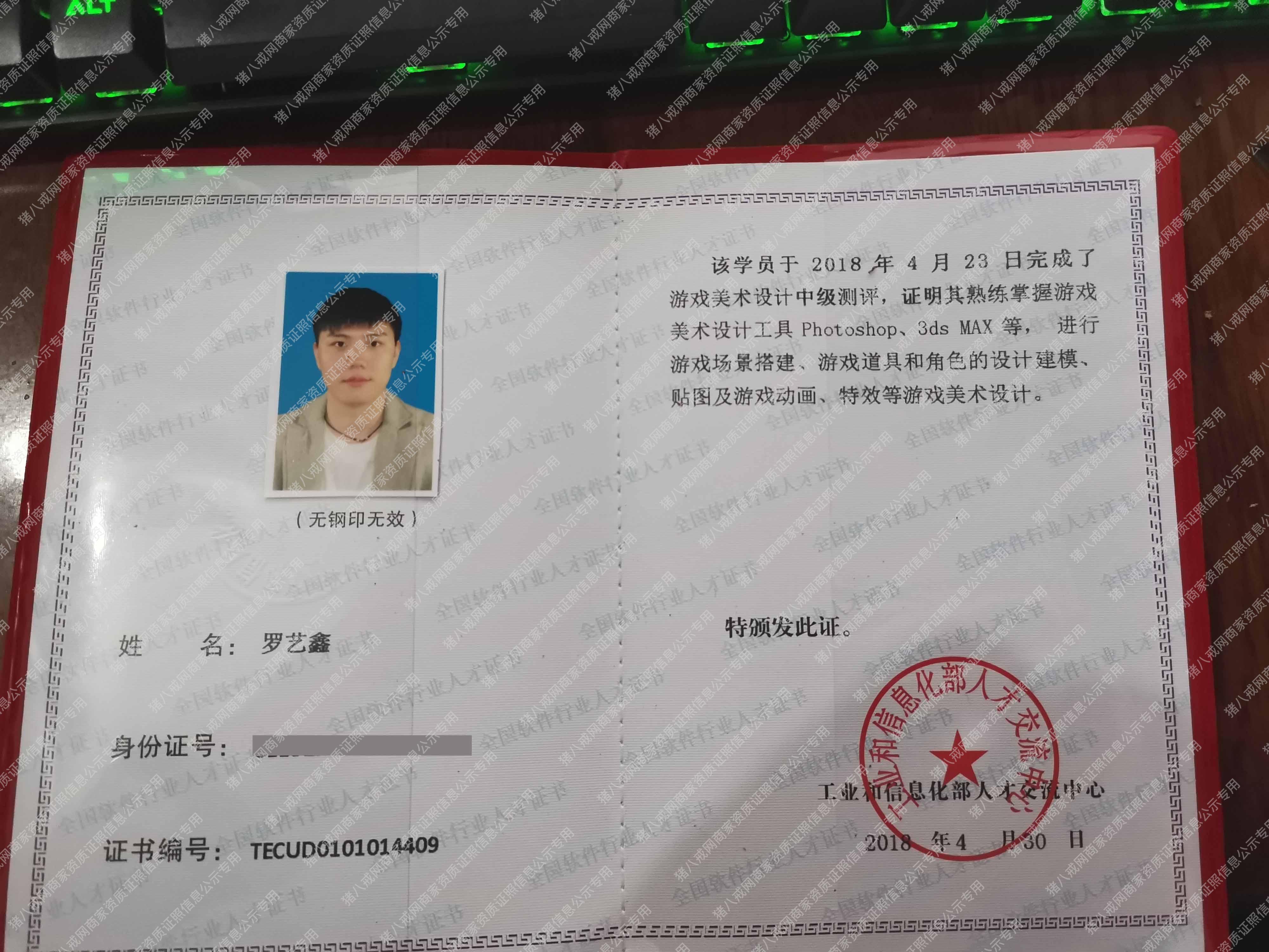 全國計算機行業(yè)人才證書