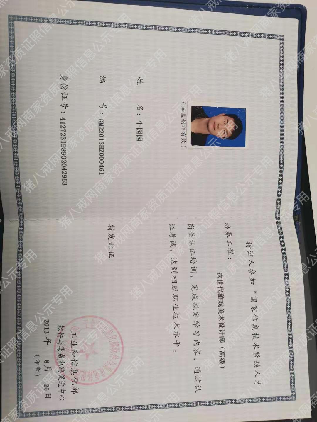 國家信息技術(shù)緊缺人才培養(yǎng)工程
