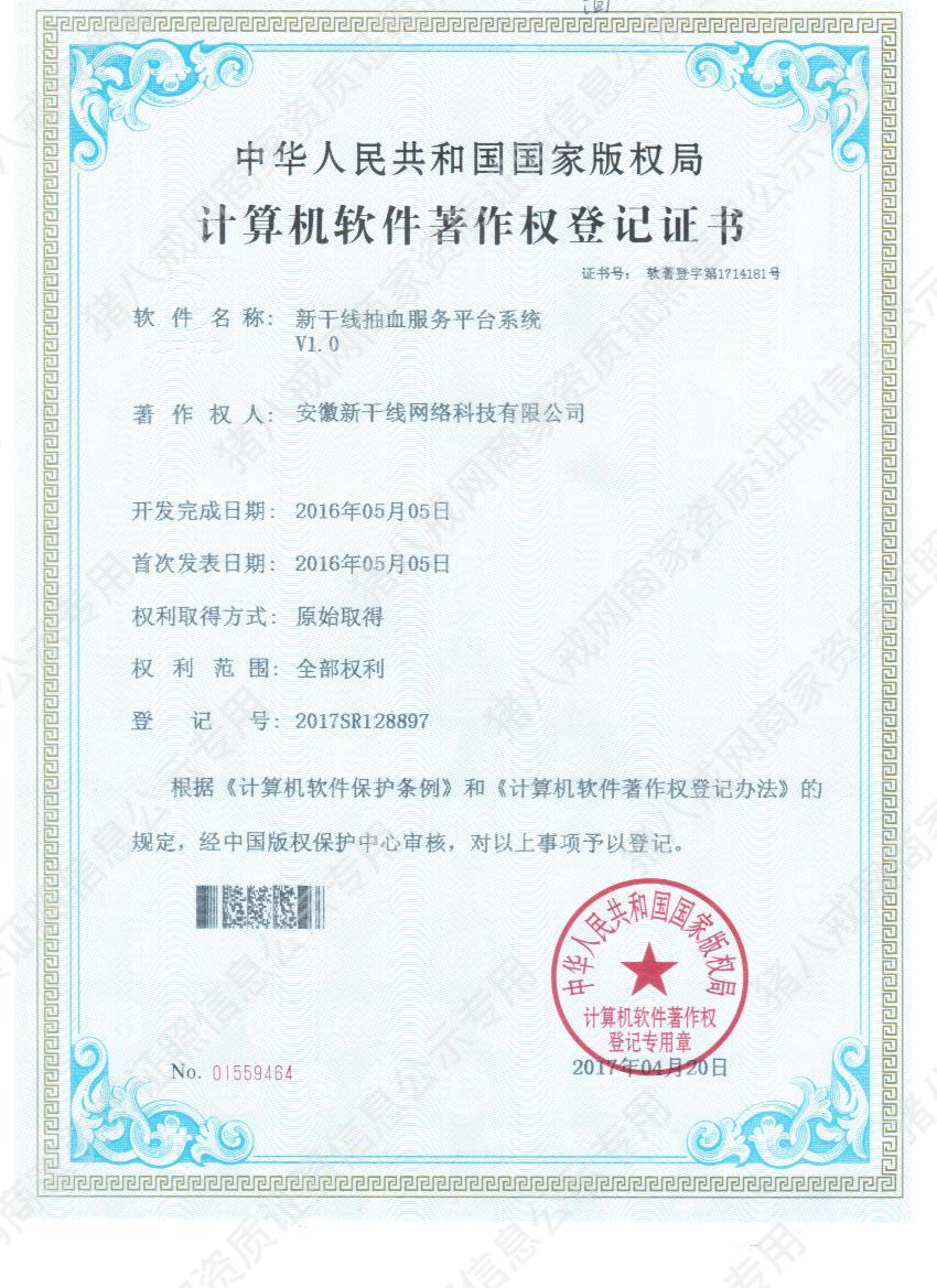 軟著新干線抽血平臺系統(tǒng)