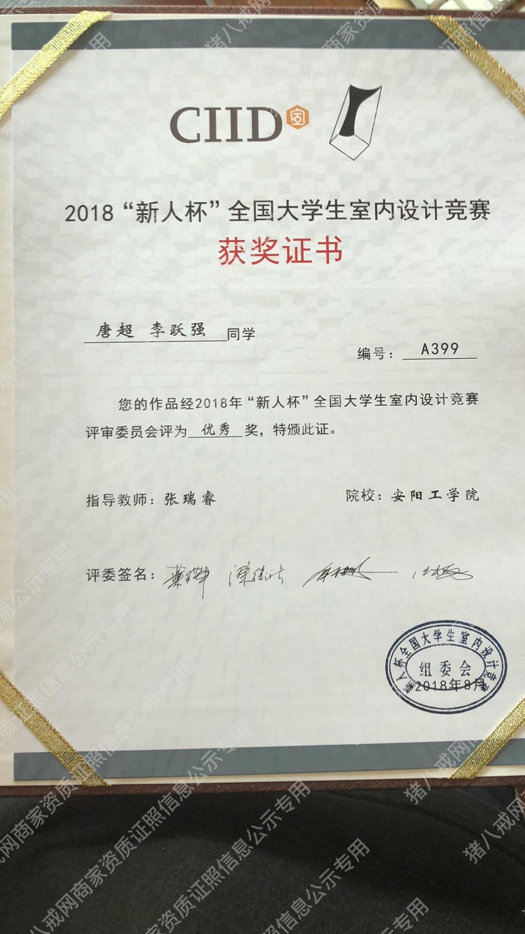 2018“新人杯”全國(guó)大學(xué)生室內(nèi)設(shè)計(jì)競(jìng)賽