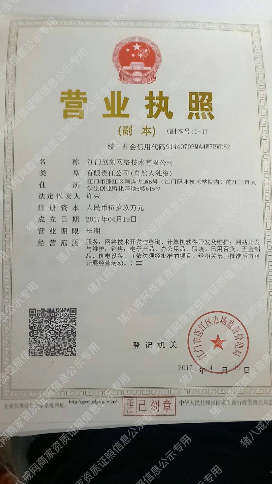 營業(yè)執(zhí)照