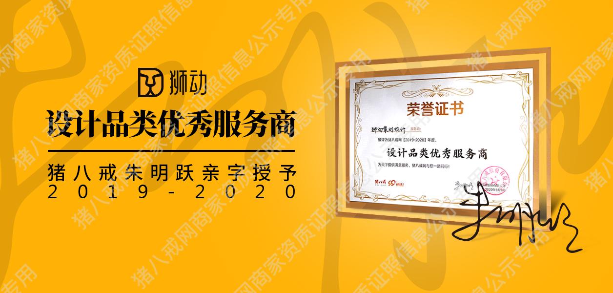 設計品牌優(yōu)秀服務商