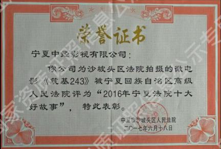 微電影獲獎證書