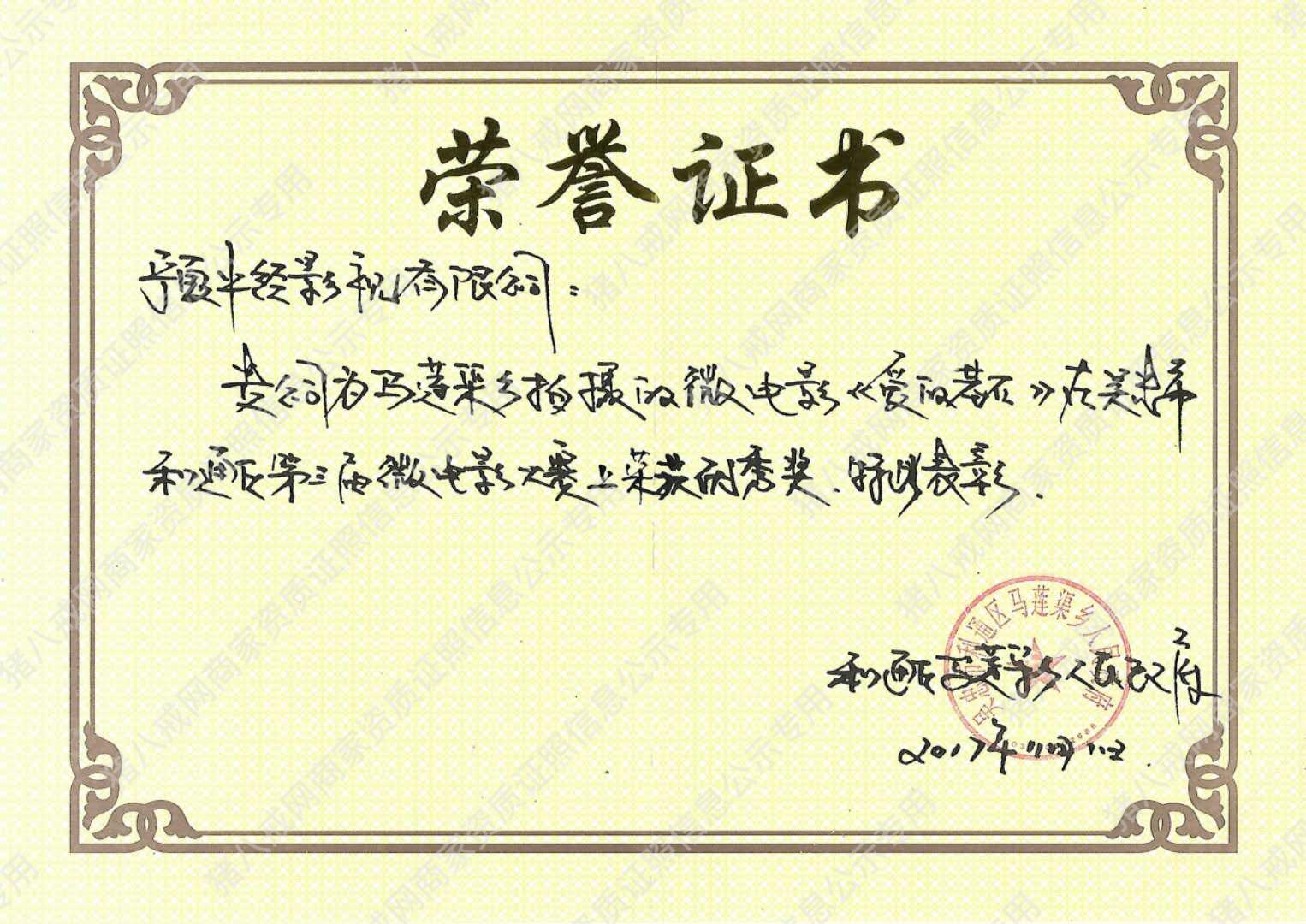 微電影獲獎證書