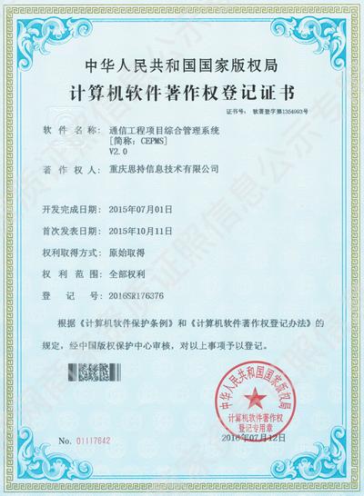 【雙軟企業(yè)認(rèn)定】軟件產(chǎn)品認(rèn)證、軟件企業(yè)認(rèn)證