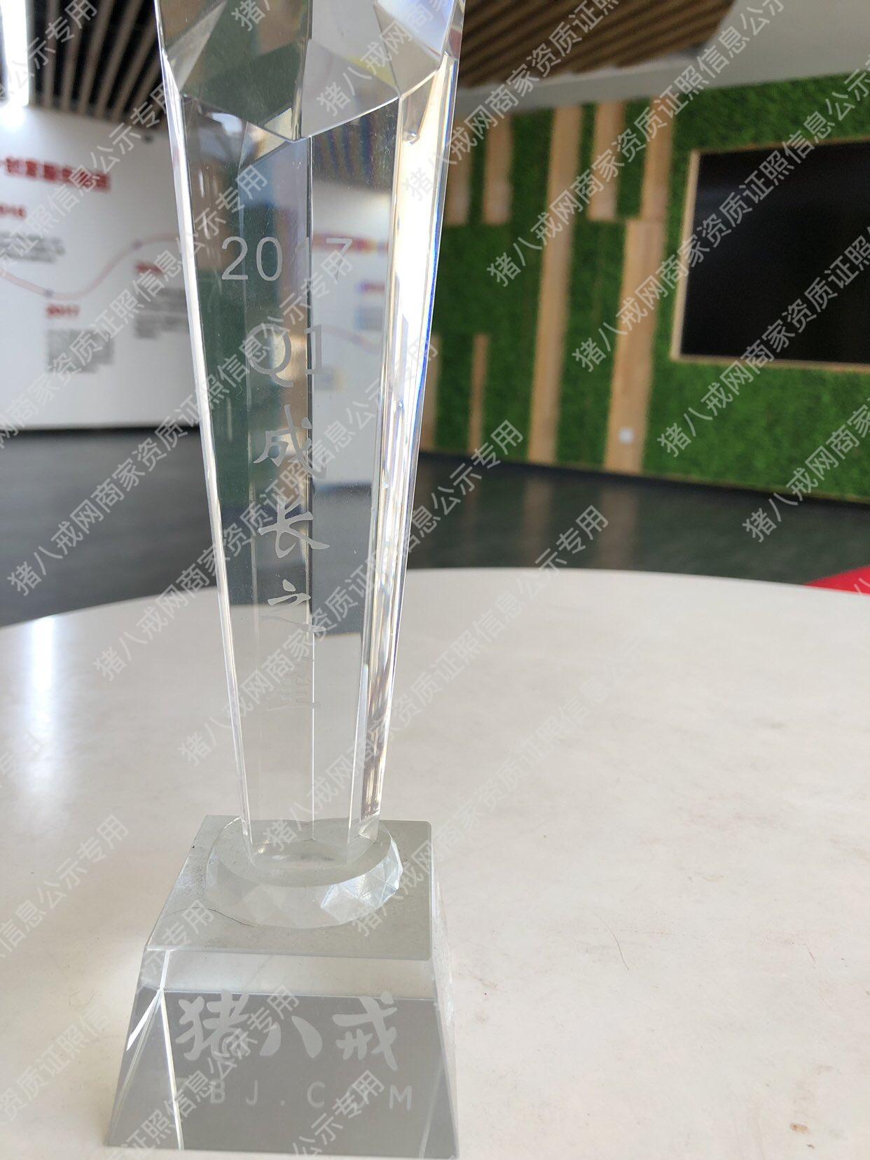 2017年豬八戒Q1成長之星