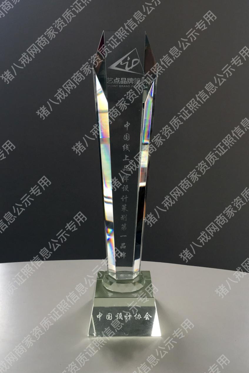 中國線上品牌設(shè)計策劃第一品牌