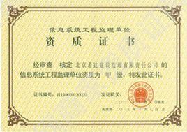 企业资质证书001