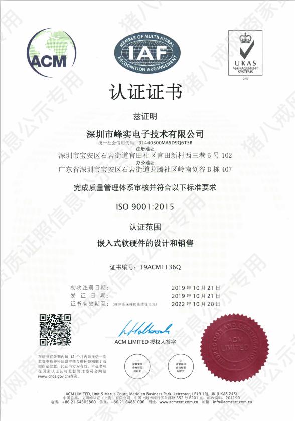 ISO9001-2015