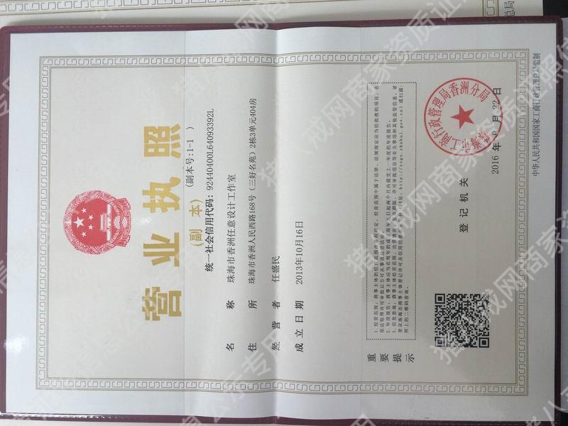 營(yíng)業(yè)執(zhí)照