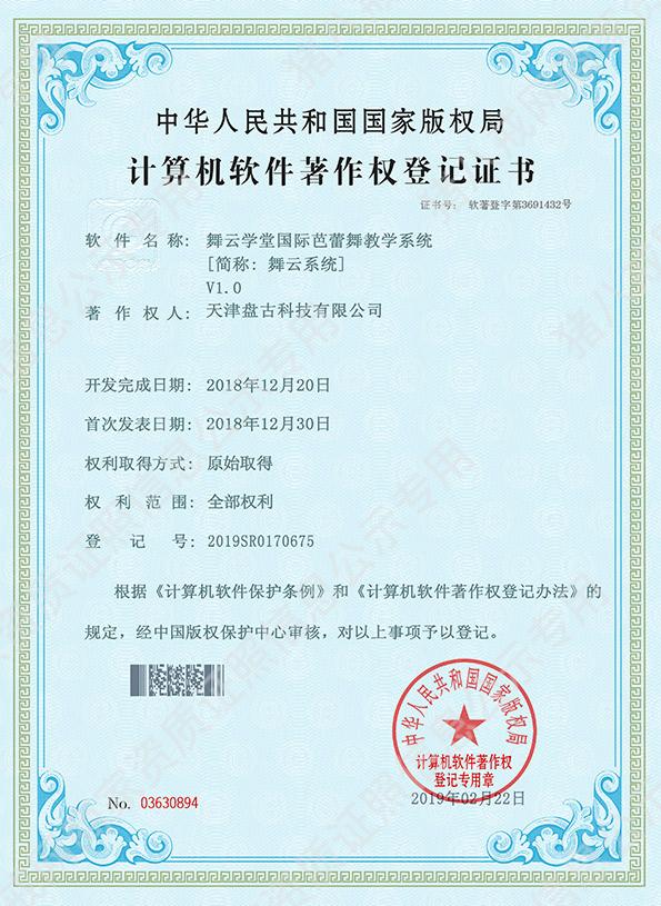 首席亮芭蕾舞綜合管理系統(tǒng)
