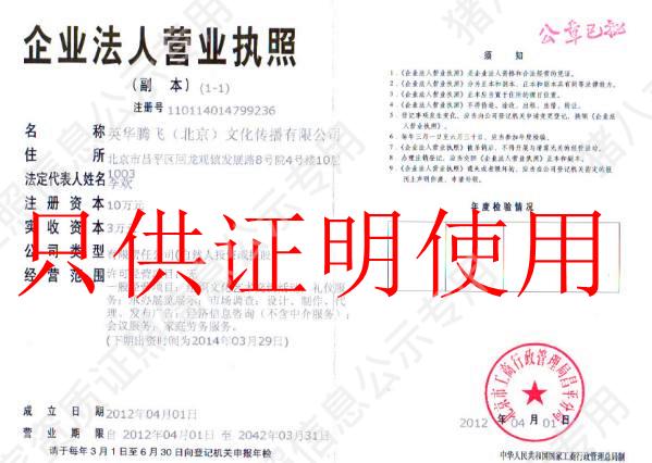 營(yíng)業(yè)執(zhí)照