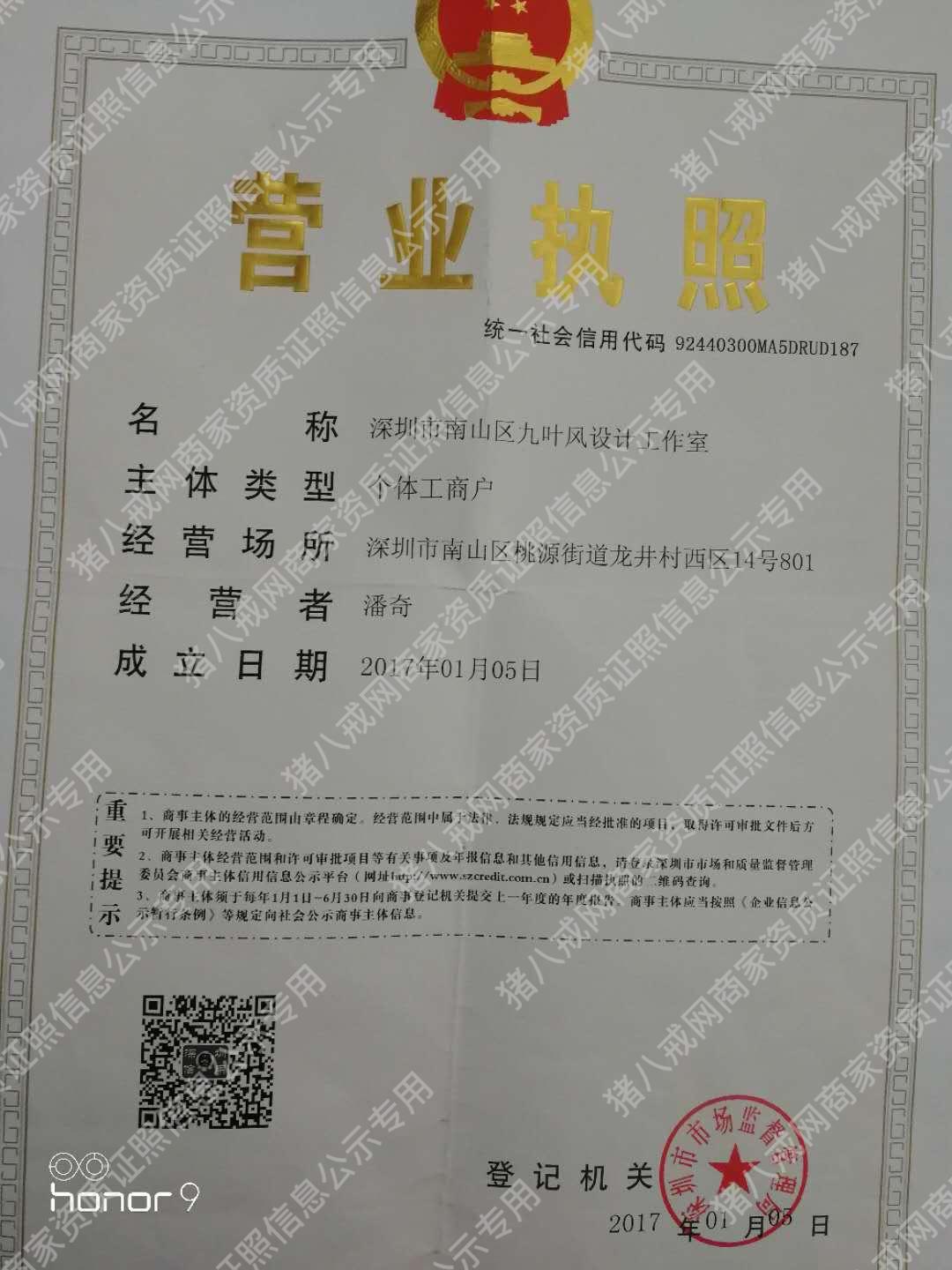 設(shè)計執(zhí)照
