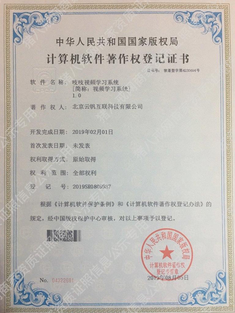 吱吱視頻學(xué)習(xí)系統(tǒng)