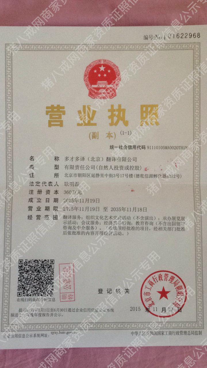 營業(yè)執(zhí)照