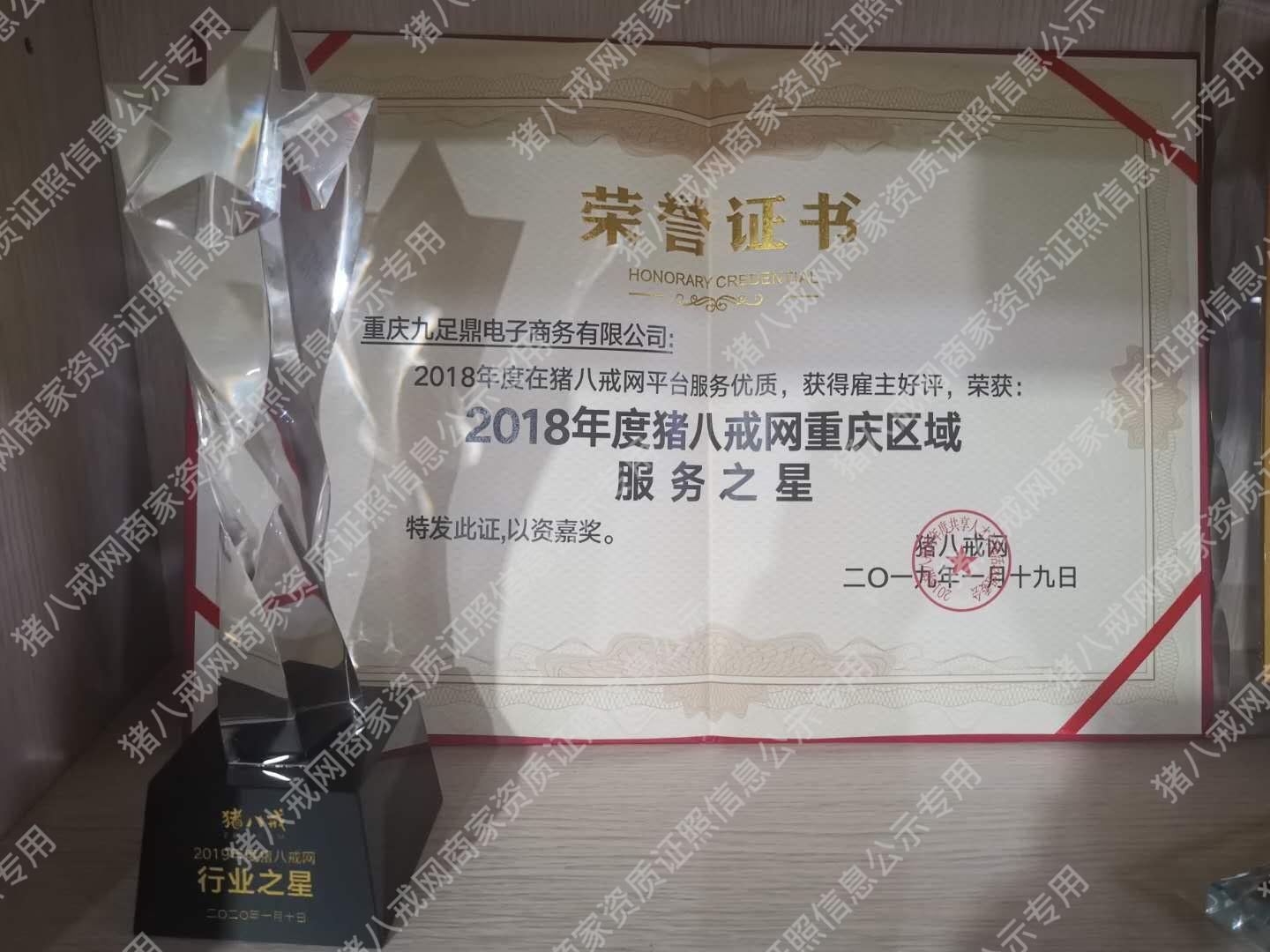 行業(yè)之星