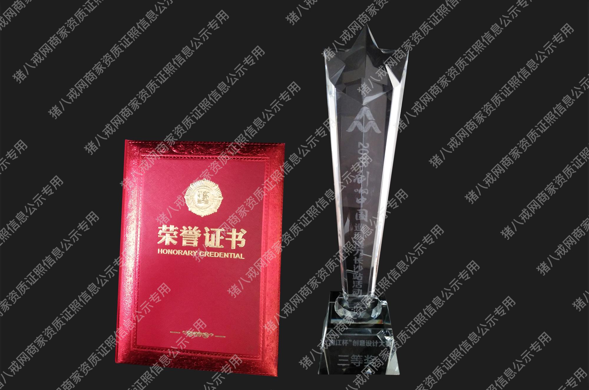 2016创响中国湘江杯创意设计大赛一等奖