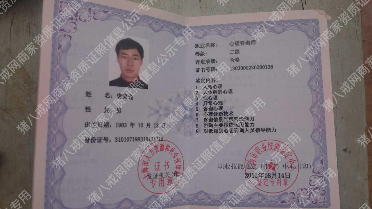 國(guó)家職業(yè)資格證書