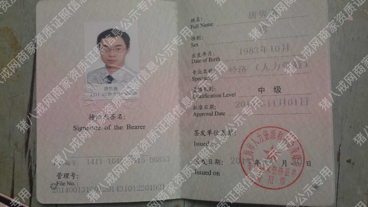 國(guó)家職業(yè)資格證書