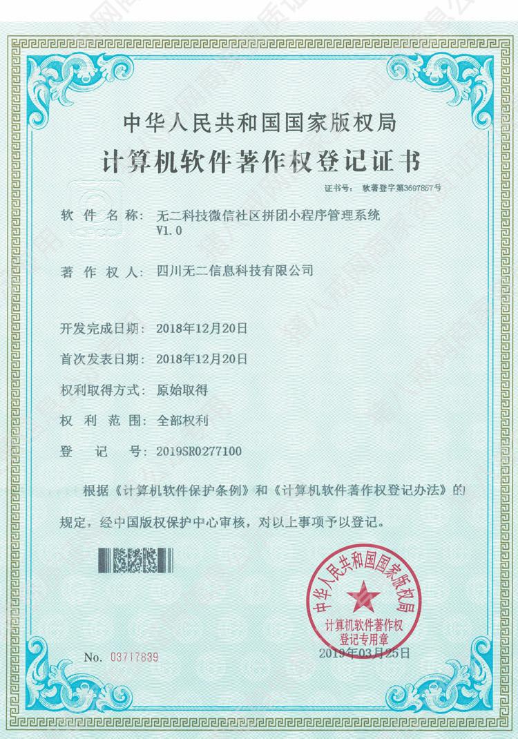 社區(qū)拼團(tuán)小程序