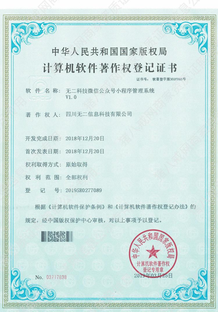 公眾號(hào)管理系統(tǒng)