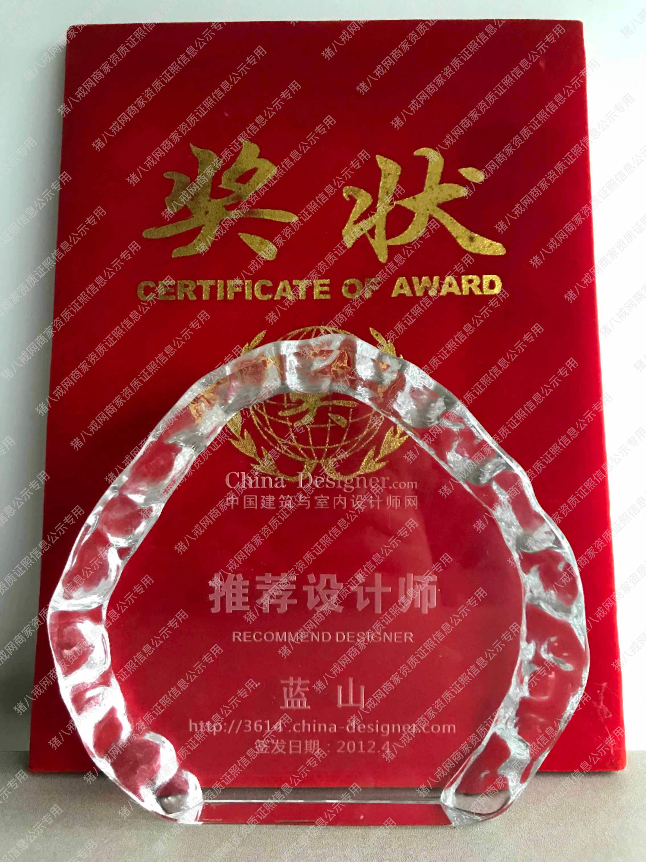 中國(guó)建筑與室內(nèi)設(shè)計(jì)師網(wǎng)“推薦設(shè)計(jì)師”