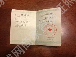 程序員資格證書（全國）