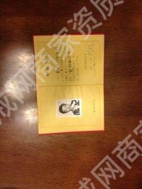 畢業(yè)證書