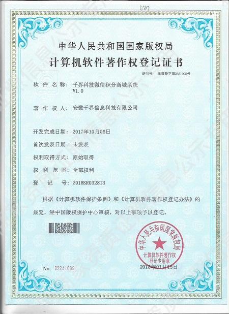 千界科技微信積分商城系統(tǒng)V1.0