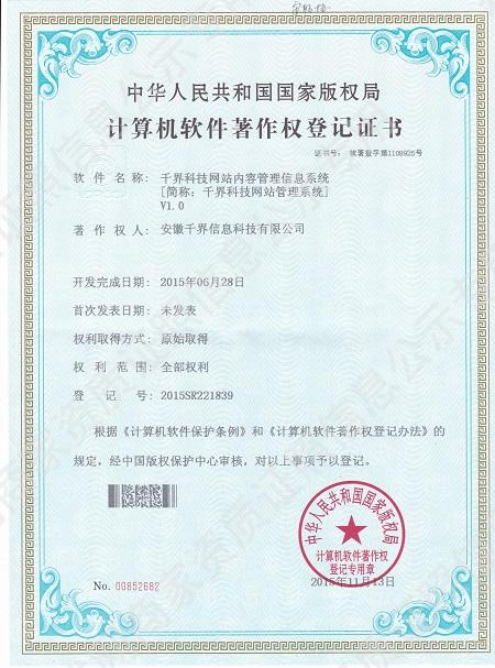 千界科技網(wǎng)站內(nèi)容管理信息系統(tǒng)V1.0