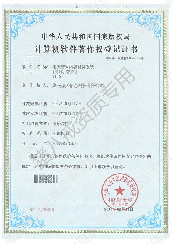 【雙軟企業(yè)認(rèn)定】軟件產(chǎn)品認(rèn)證、軟件企業(yè)認(rèn)證