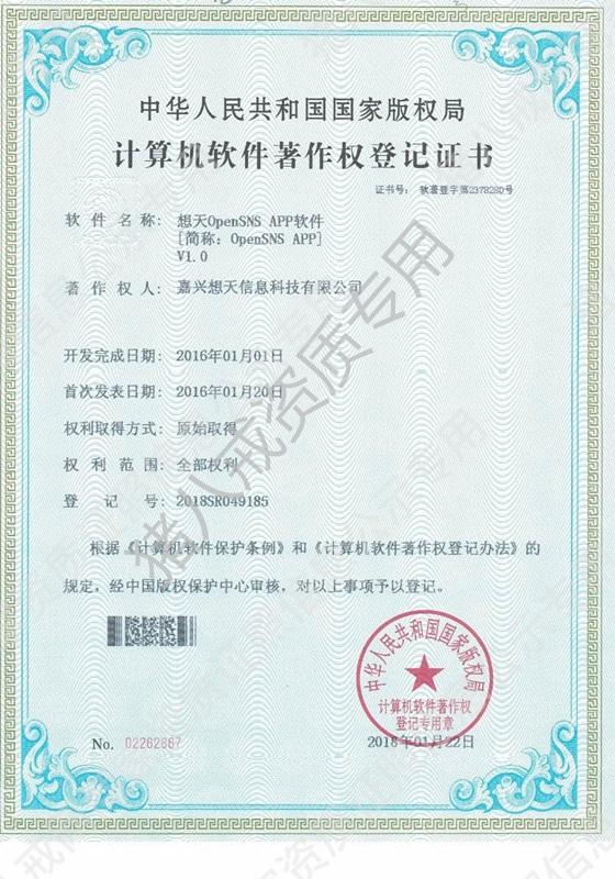 【雙軟企業(yè)認(rèn)定】軟件產(chǎn)品認(rèn)證、軟件企業(yè)認(rèn)證