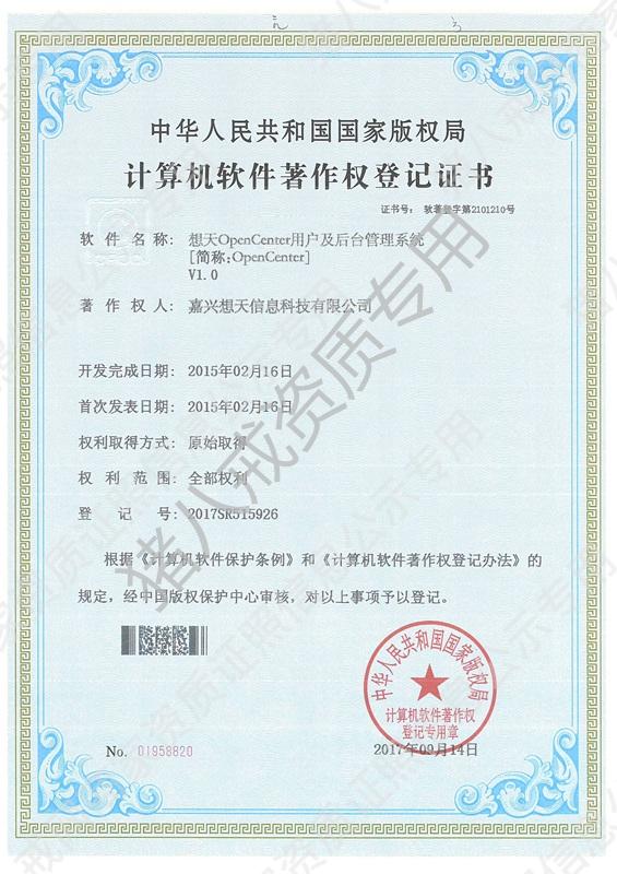 【雙軟企業(yè)認(rèn)定】軟件產(chǎn)品認(rèn)證、軟件企業(yè)認(rèn)證