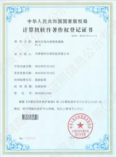 【雙軟企業(yè)認(rèn)定】軟件產(chǎn)品認(rèn)證、軟件企業(yè)認(rèn)證
