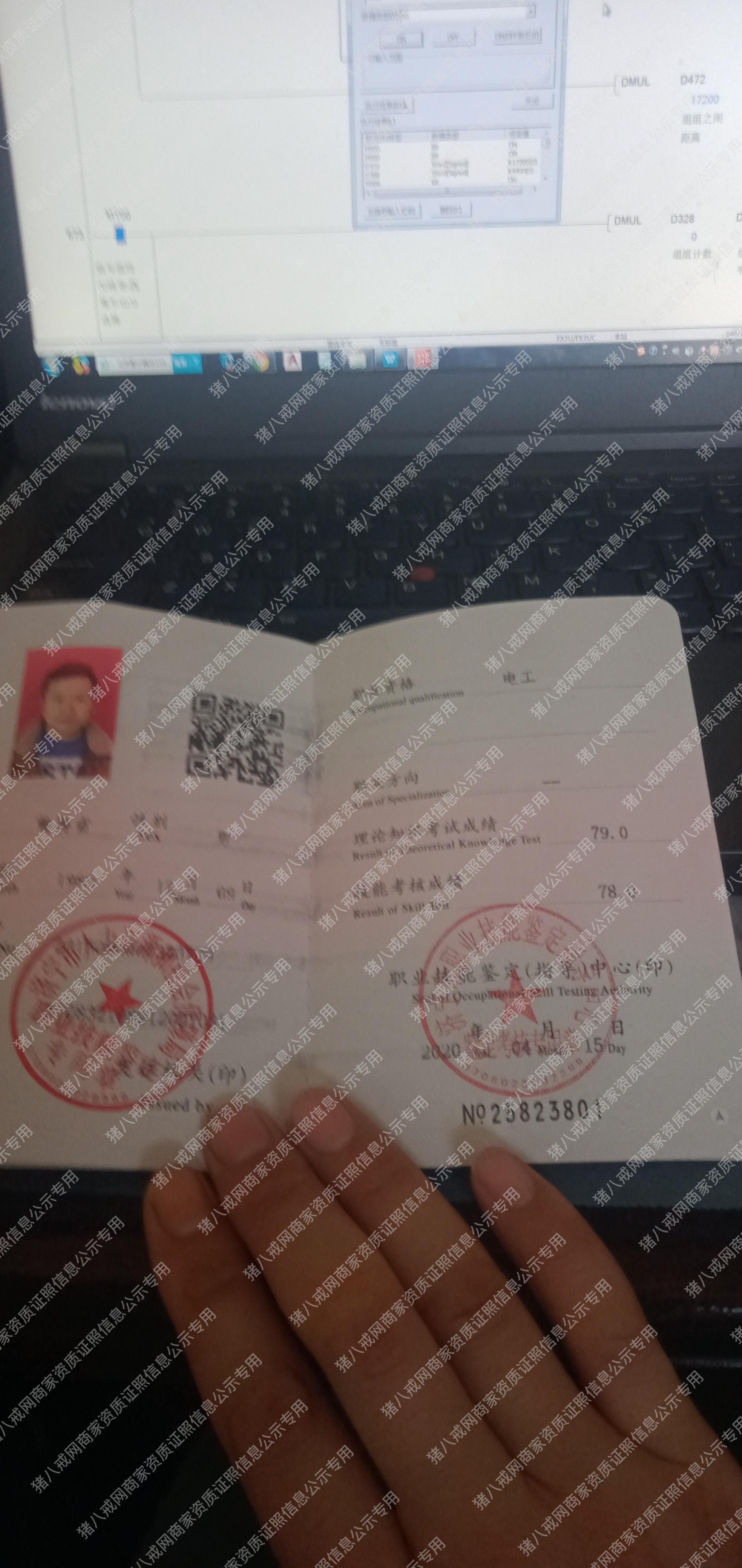 高級電工
