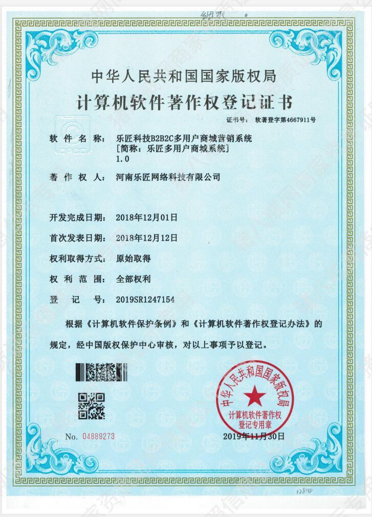 樂匠科技B2BC多用戶商城營銷系統(tǒng)