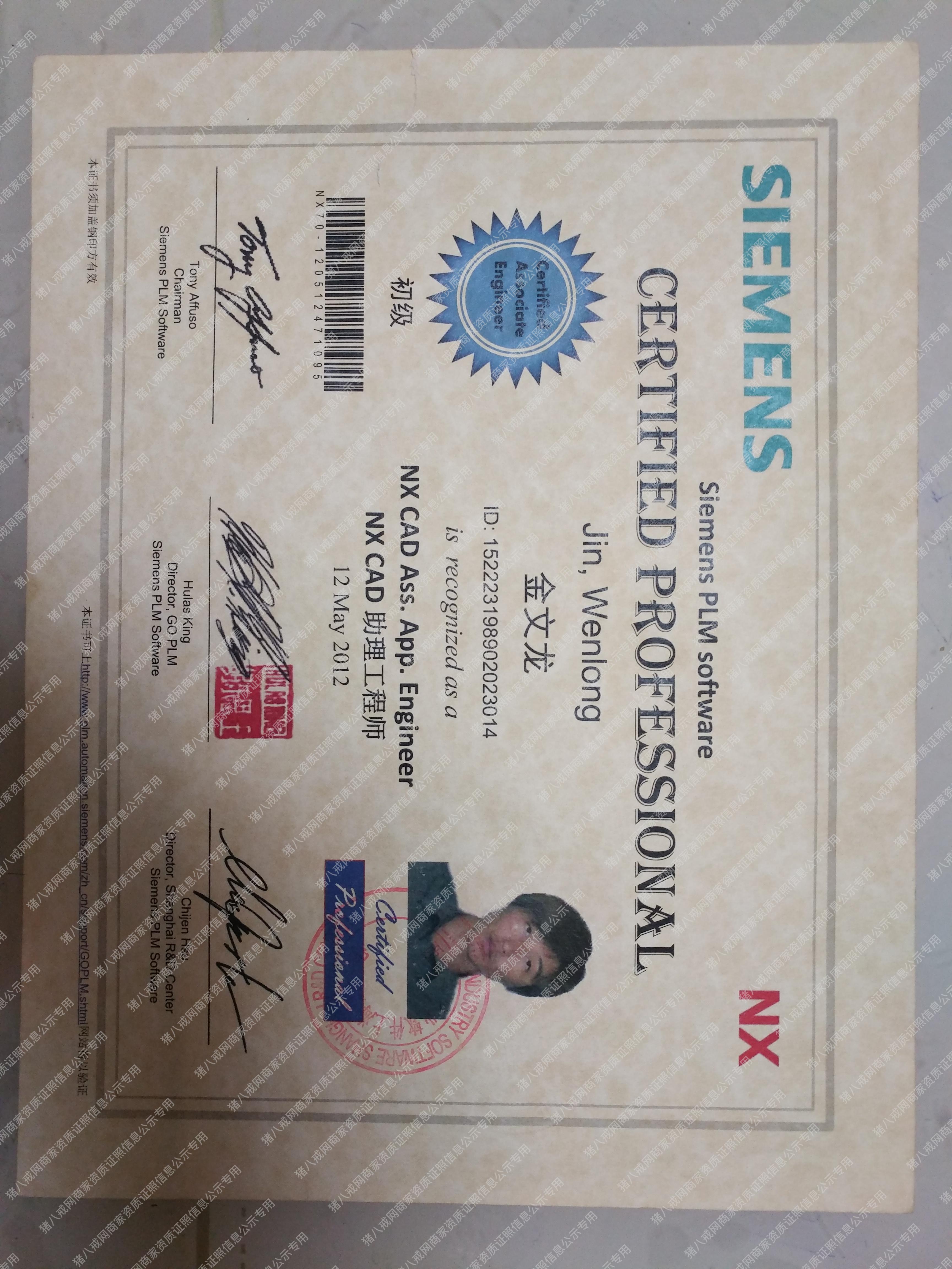 siemens PLM software