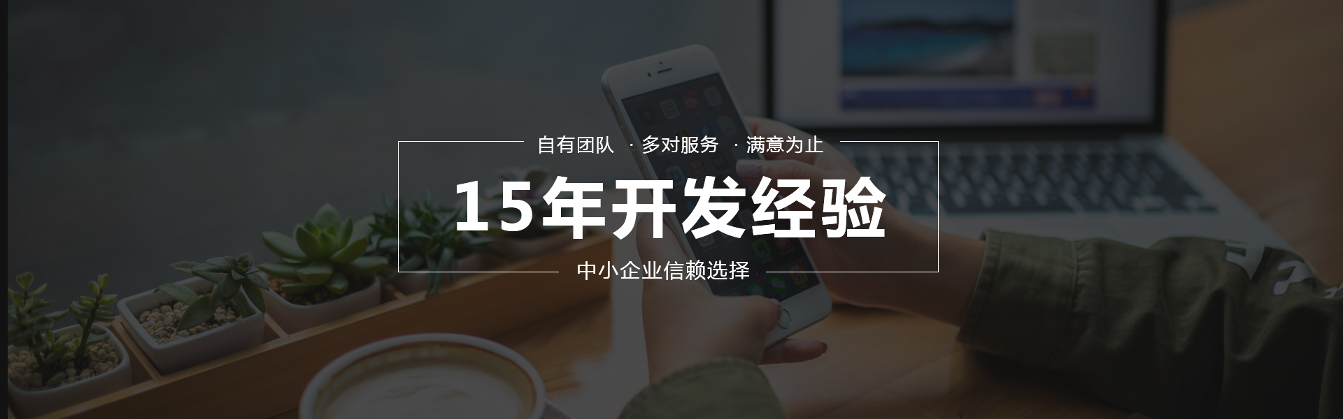 E網(wǎng)--國家高企18年開發(fā)經(jīng)驗