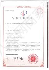 熱能技術(shù)專利1
