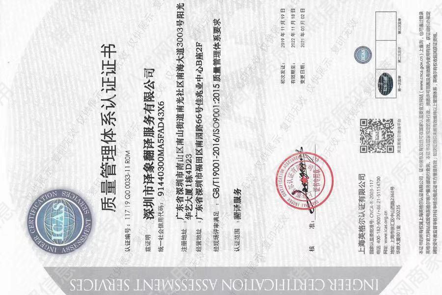 ISO9001:2015质量管理体系认证