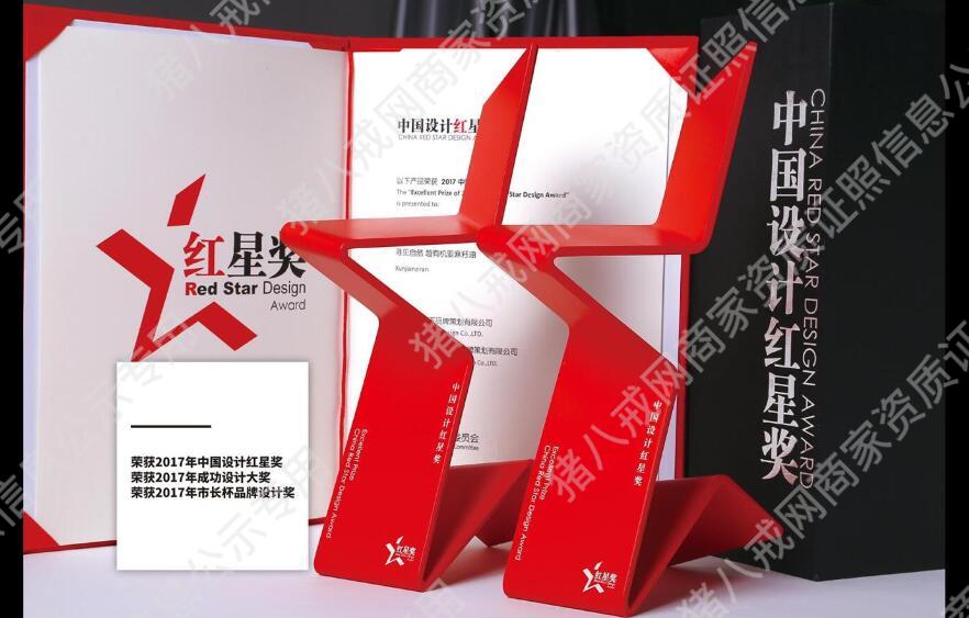中國設(shè)計(jì)紅星獎(jiǎng)